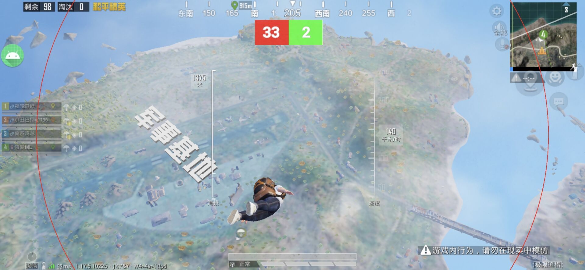 和平精英雷电模拟器辅助【钢铁侠】可过检测 匹配手机玩家