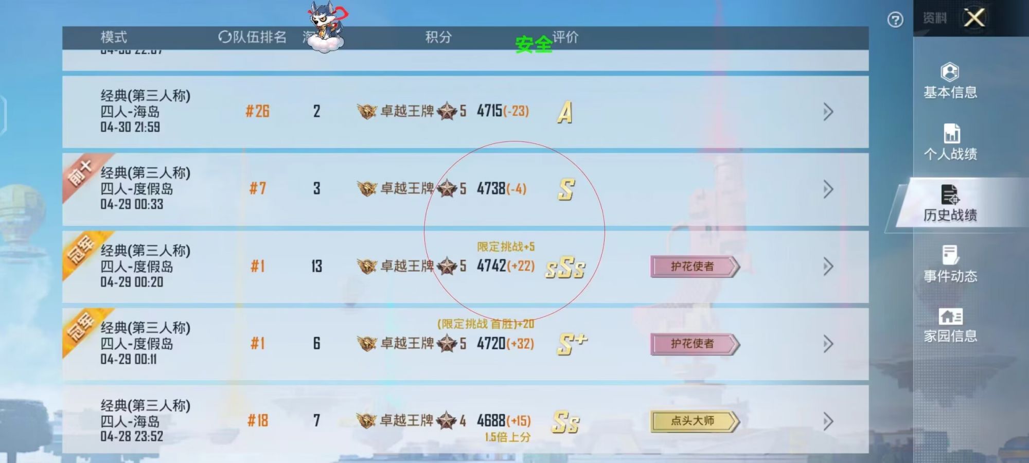 和平精英【SU7内核】辅助